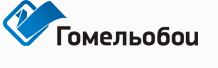 ПУП «Гомельобои» - крупнейшee белорусское предприятие по производству обоев.